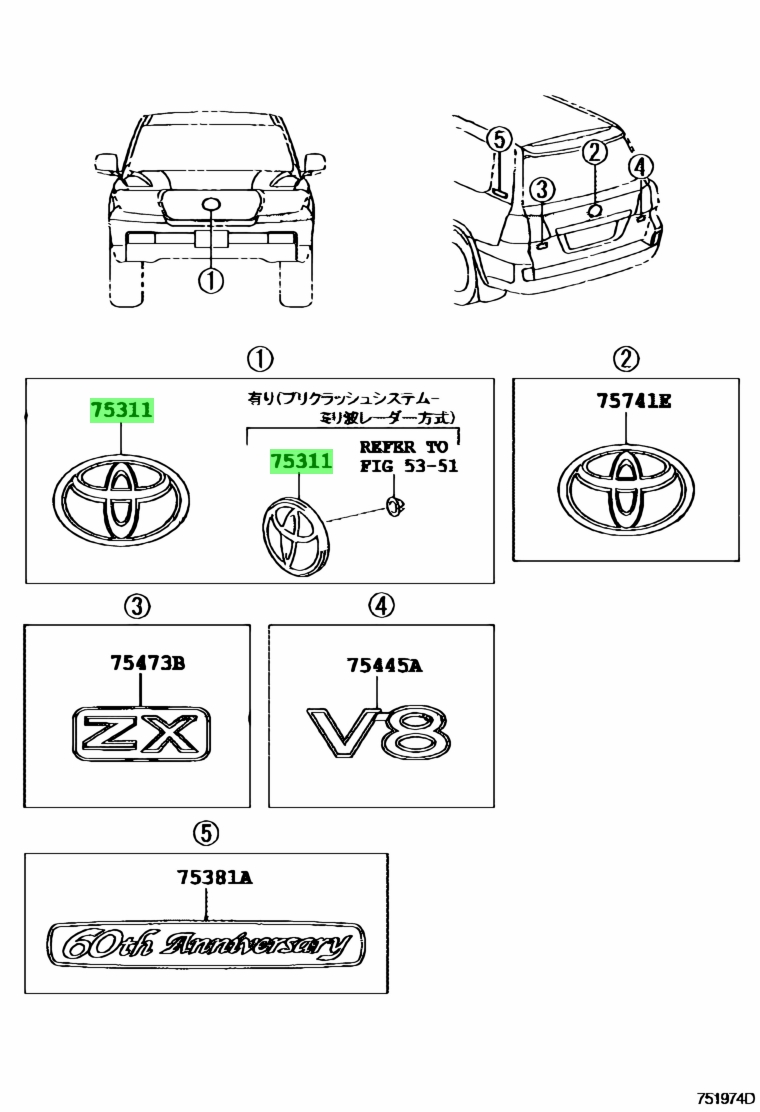 Buy Genuine Toyota 5314130120 (53141-30120) Emblem, Radiator