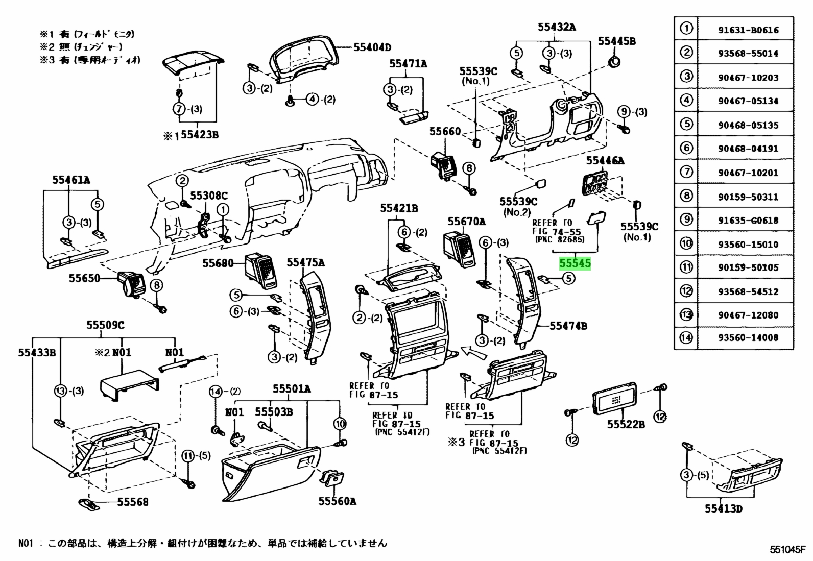 Buy Genuine Toyota 5554560070B0 55545 60070 B0 Cover Fuse Box 