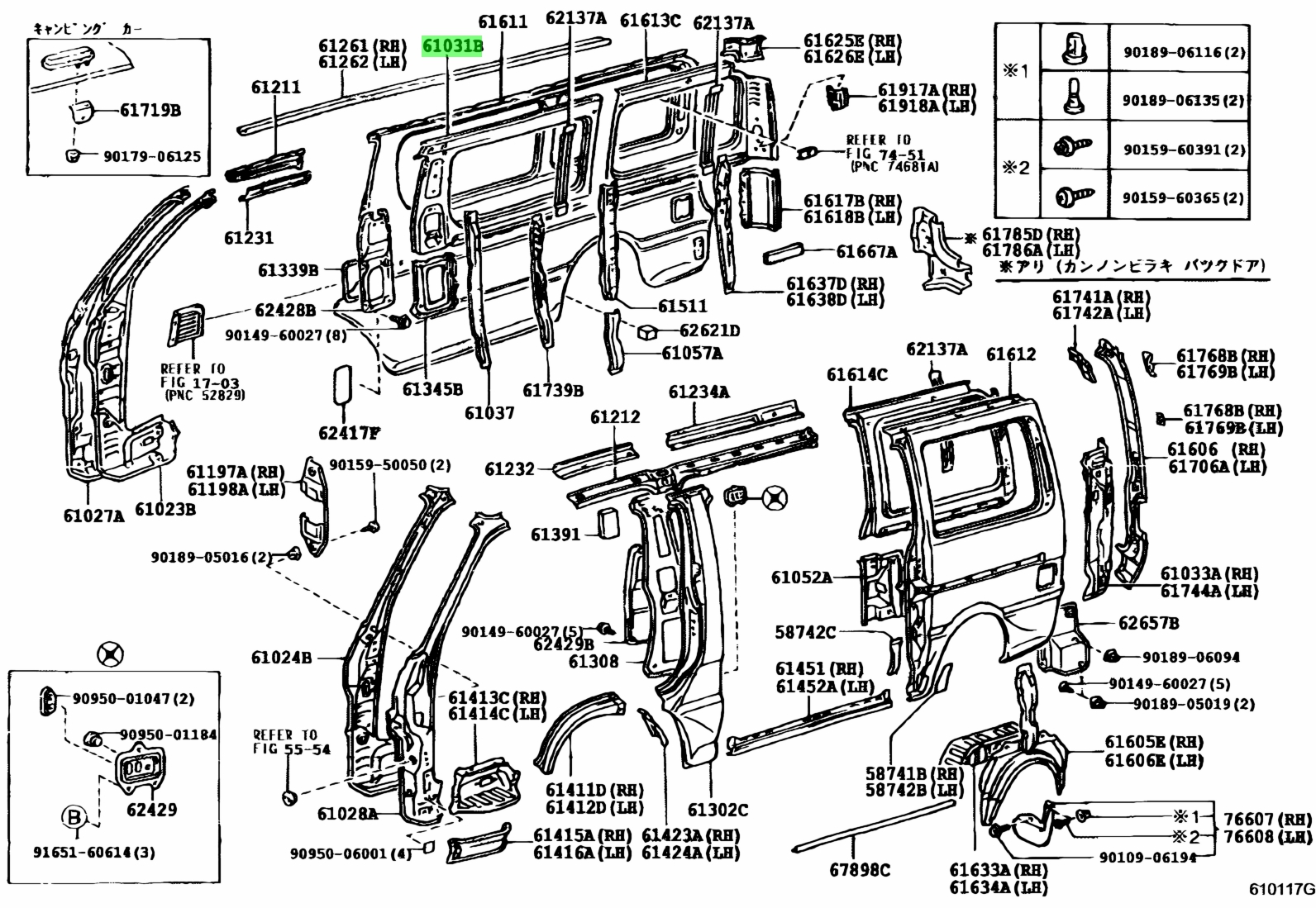 Buy Genuine Toyota 6103126310 (61031-26310) Extension Sub-Assy, Quarter ...