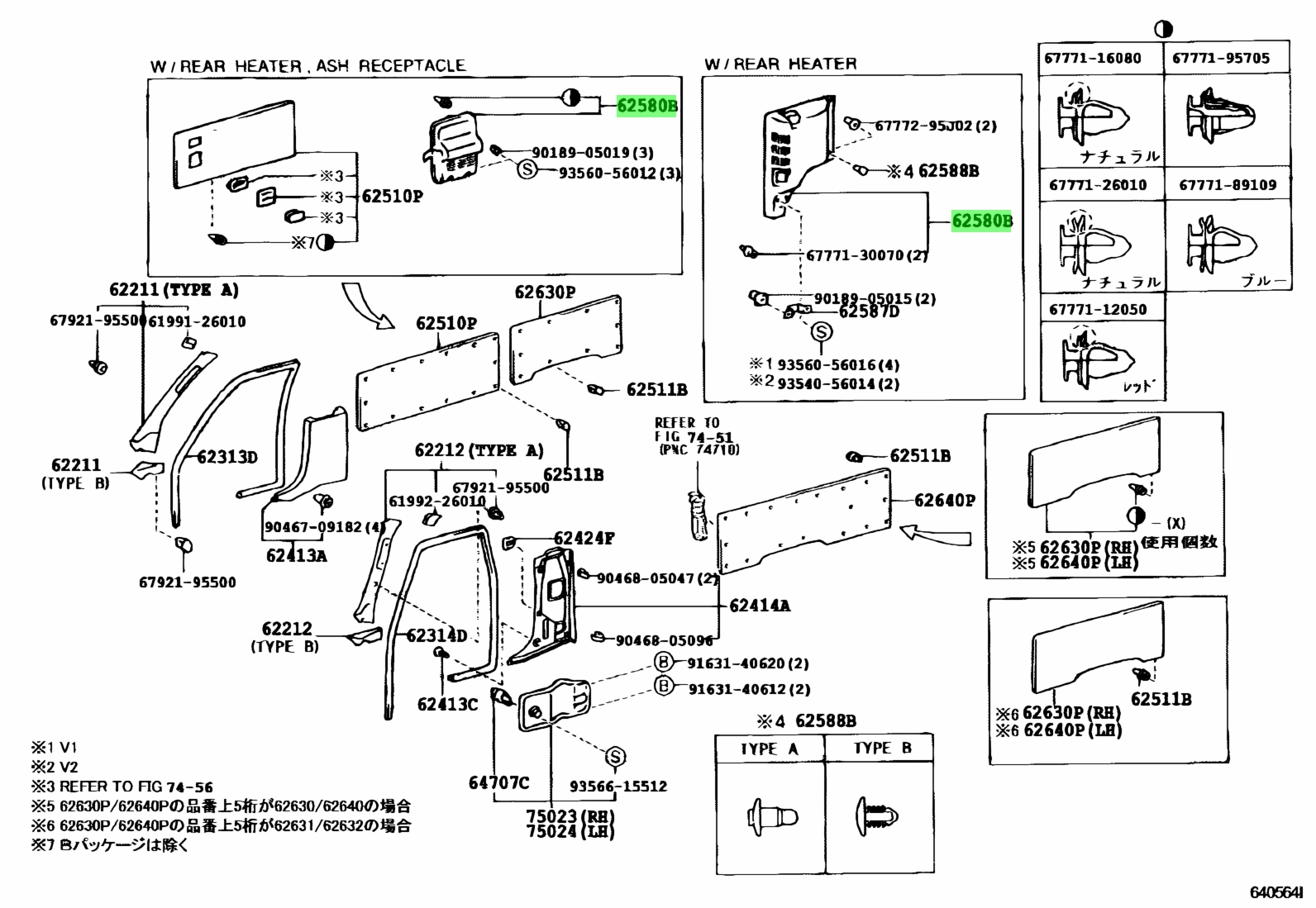 Buy Genuine Toyota 6258026070B0 (62580-26070-B0) Board Assy, Side ...