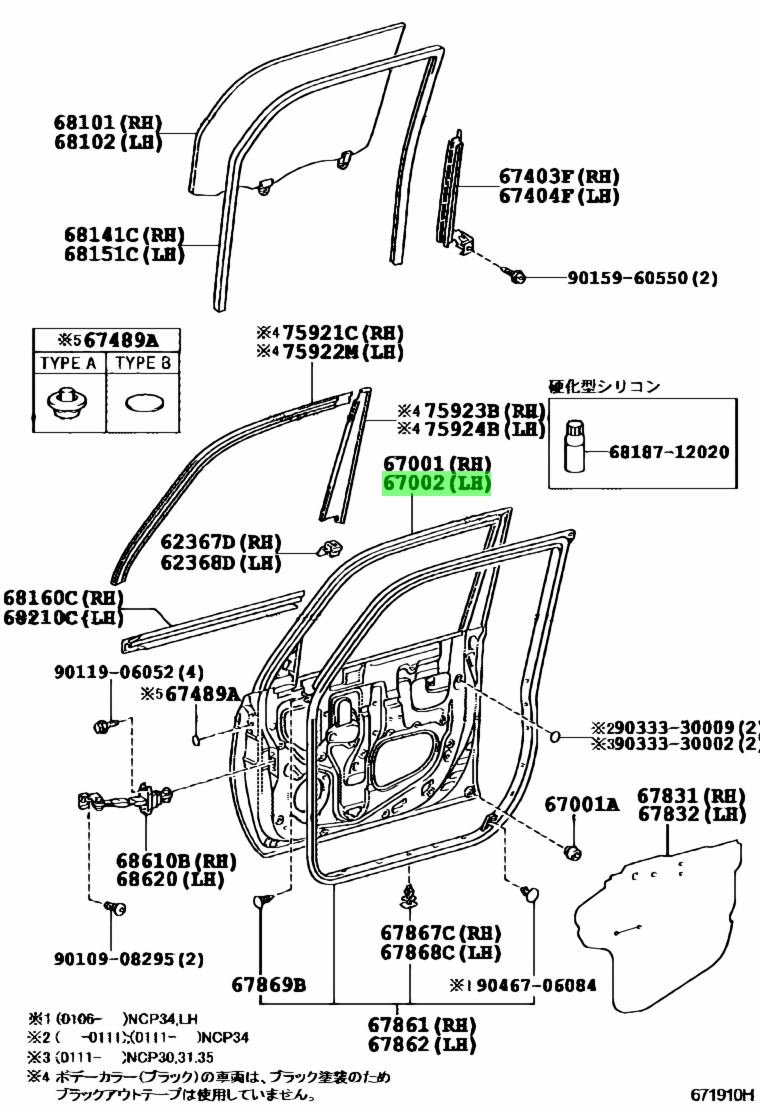 Buy Genuine Toyota 6700252041 (67002-52041) Panel Sub-Assy, Front Door ...