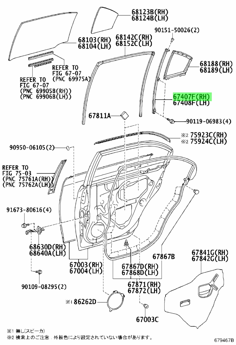 Buy Genuine Toyota 6740712330 (67407-12330) Frame Sub-Assy, Rear Door ...