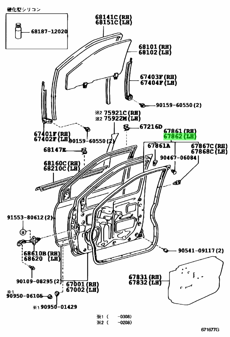 Buy Genuine Toyota 6786252010 (67862-52010) Weatherstrip, Front Door ...