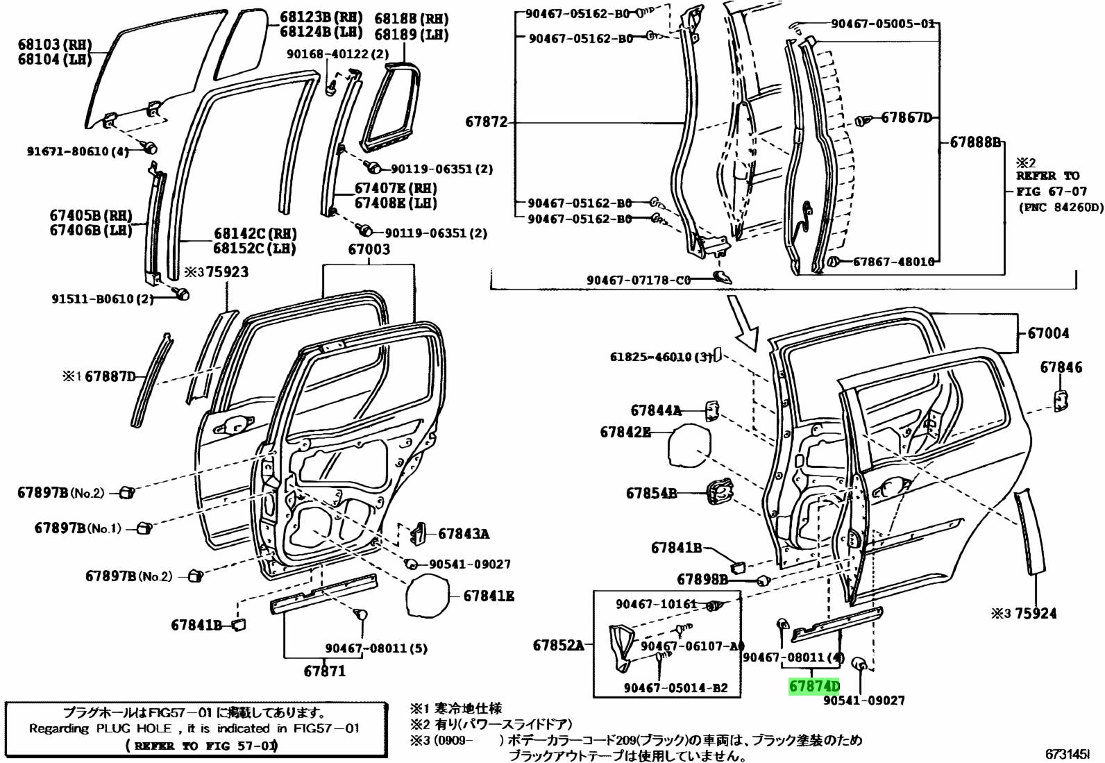 Rear door перевод. Схема двери Тойота Раум 2003. Электромеханическая дверь Тойота Раум 2003. Привод задней двери Тойота Раум 1997. Схема левых дверей Тойота Раум 2003.