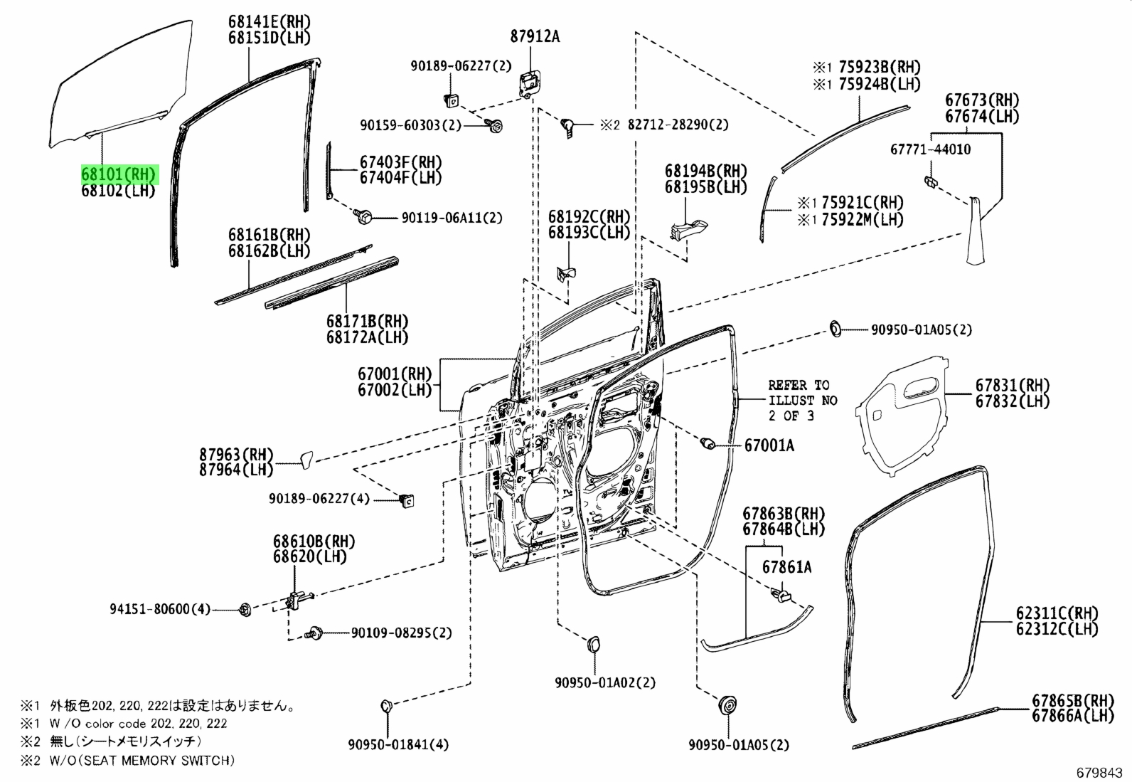 Артикулы тойота. Toyota 90109-06330. 90109-08295. Toyota 90109-08295. 90950-01a02.