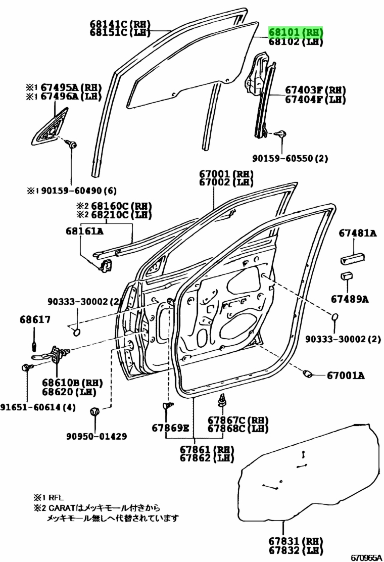 Toyota68110-10330(6811010330)