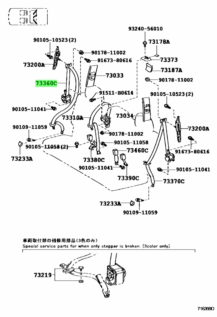 Buy Genuine Toyota 7336060570A2 (73360-60570-A2) Belt Assy, Rear No.1 ...