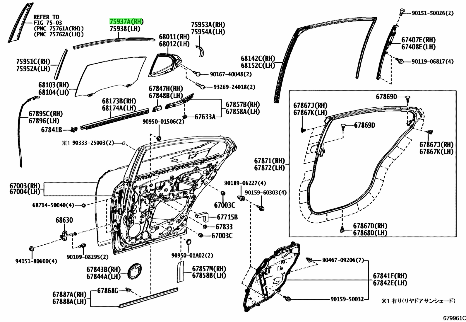 Buy Genuine Toyota 7598733100 (75987-33100) Tape, Black Out, Inner ...