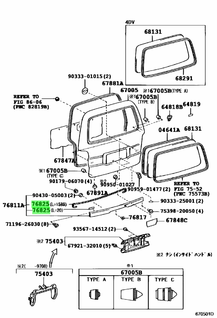 Купить Toyota 7682526020 (76825-26020) Protector, Back Door Outside ...