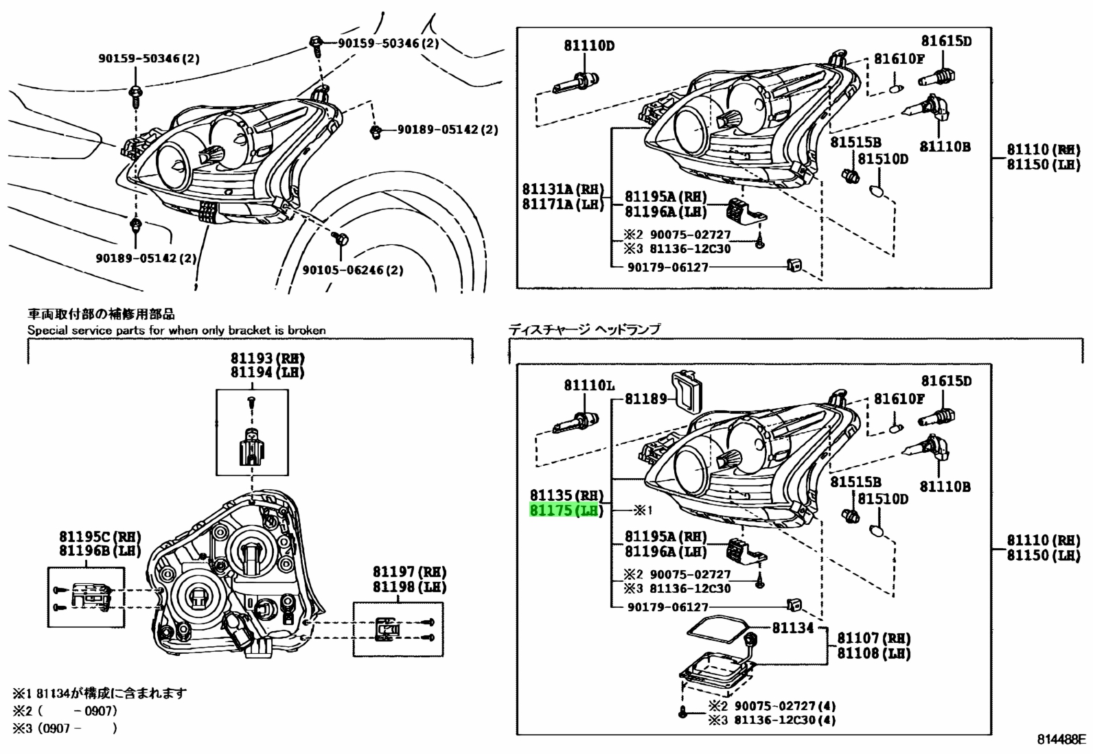 Как заменить передние лампочки в тойота рактис Купить Toyota 8118552A60 (81185-52A60) Unit Assy, Headlamp, Lh для Toyota Ractis