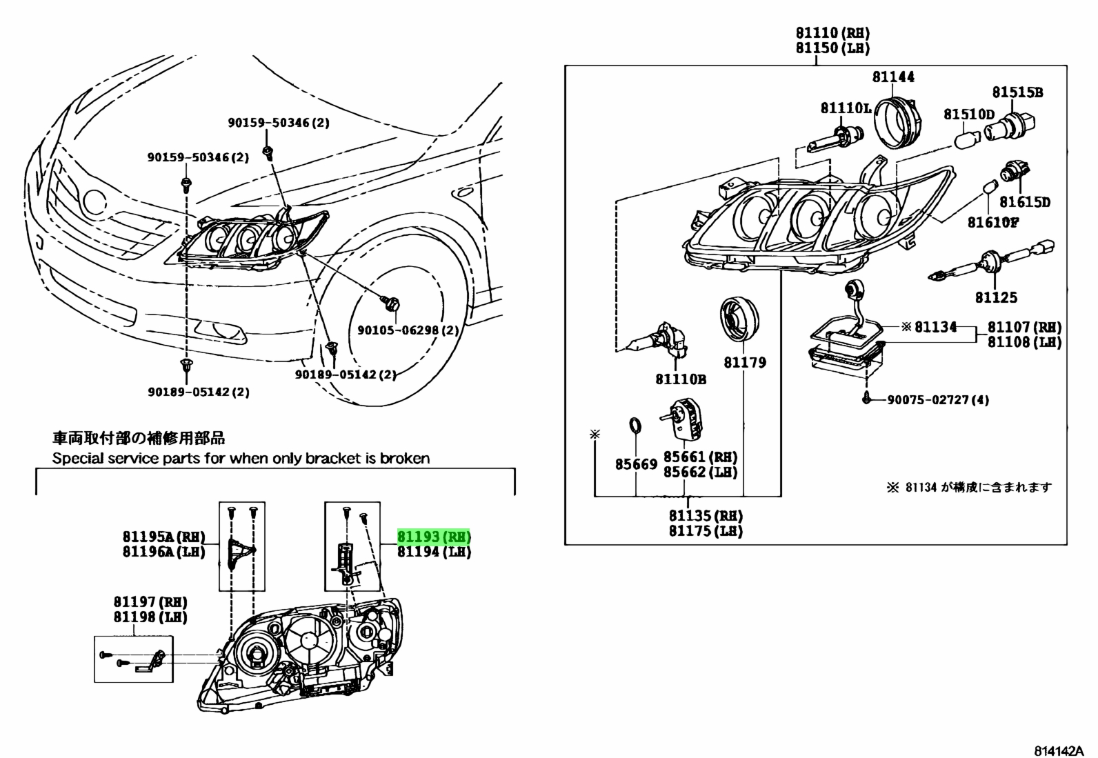 Подключение фар камри 40 Купить Toyota 8119333050 (81193-33050) Крепеж Фары для Toyota Camry. Цены, быстр