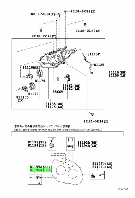 Toyota 81196-47030 Headlamp Protector Retainer 