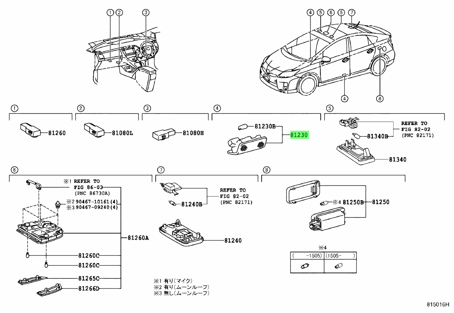 Toyota81230-47010(8123047010)