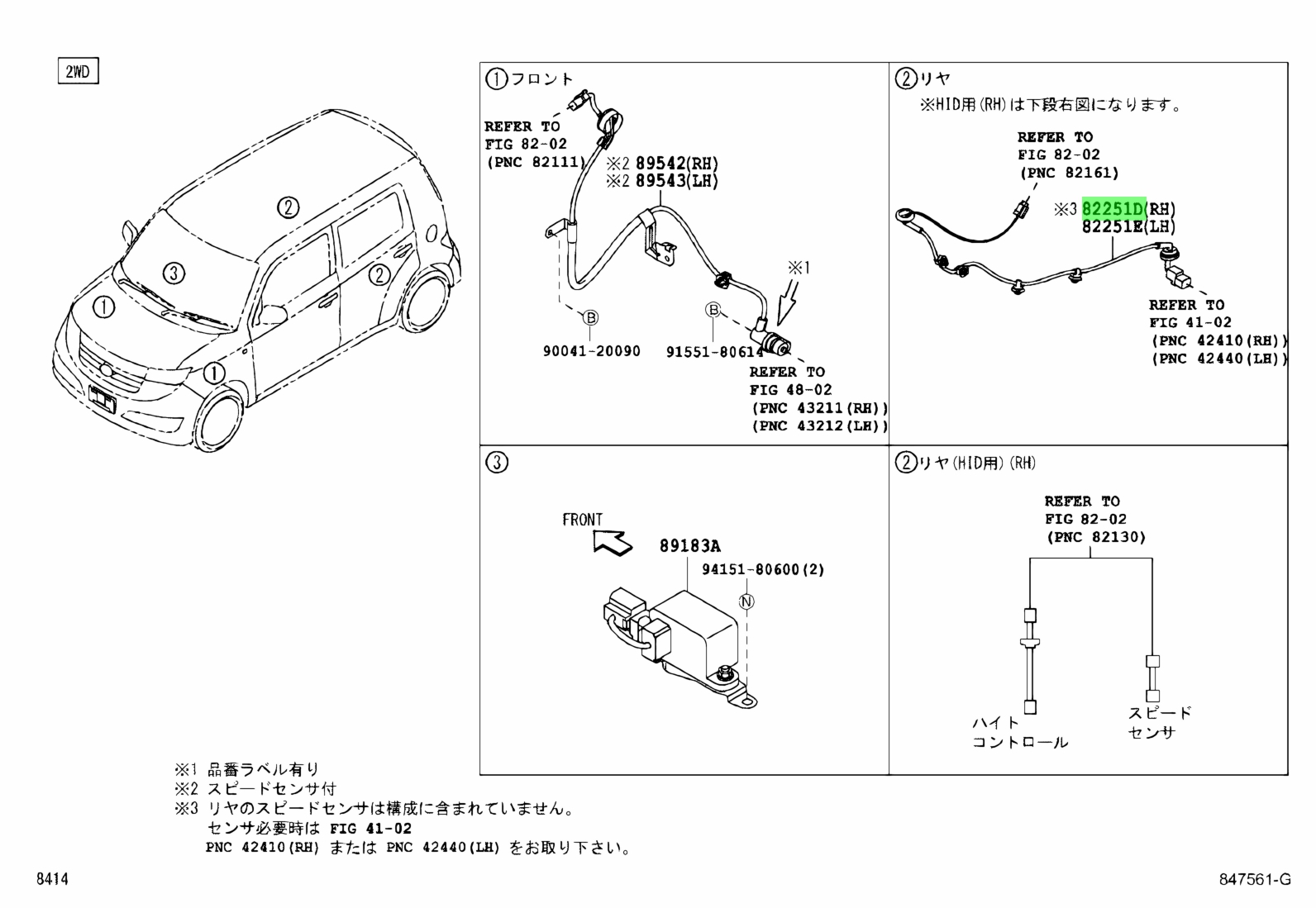 Buy Genuine Toyota 82251B1011 (82251-B1011) Wire, Speed Sensor, Rh. Prices,  fast shipping, photos, weight - Amayama