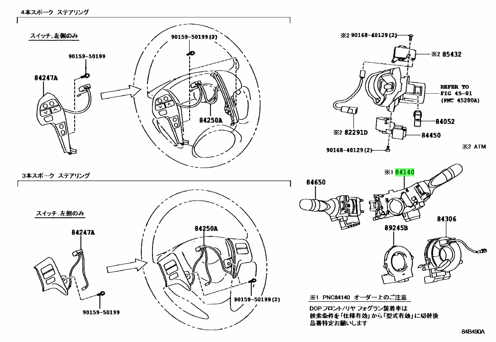 Toyota84140-52180(8414052180)