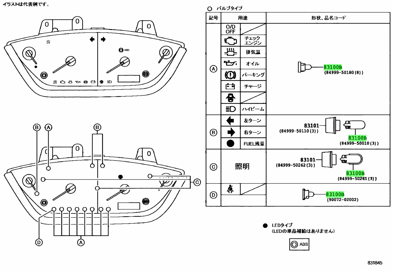 Toyota 84999 70007