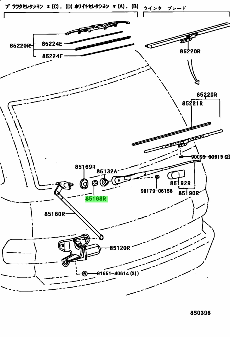 Buy Genuine Toyota Nut Rear Wiper Link Pivot No Nut Windshield