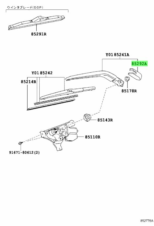 Toyota 8529242010 крышка