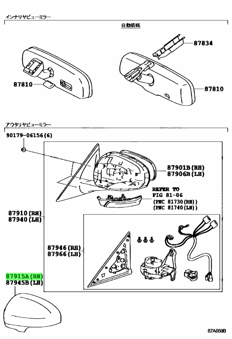 Как снять стекляшку с зеркала бокового вида Toyota Camry - Форум AutoPeople