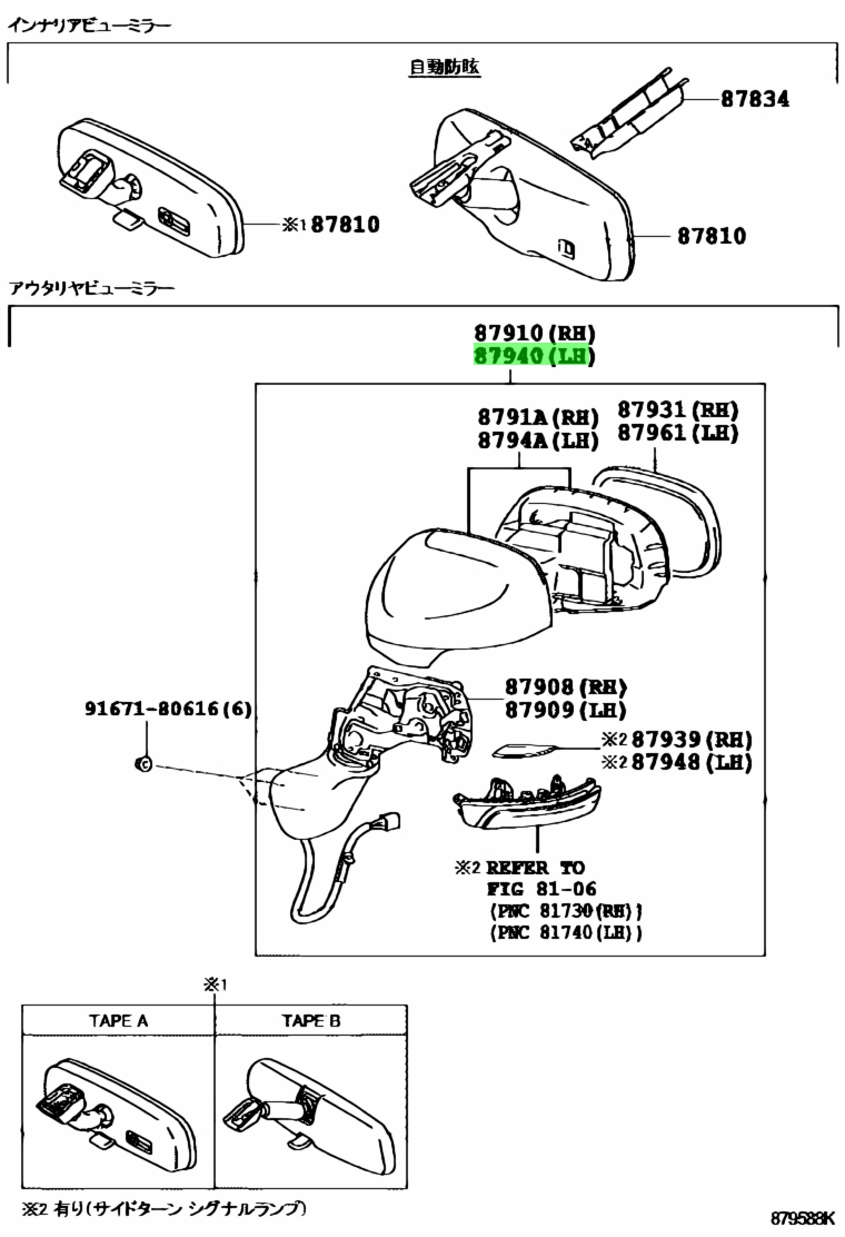 Buy Genuine Toyota 8794072030C1 (87940-72030-C1) Mirror Assy, Outer ...