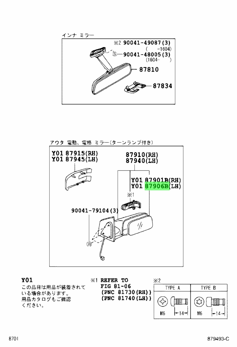LH トヨタ | トヨタ純正品番先頭87 OUTER 純正部品 MIRROR TOYOTA