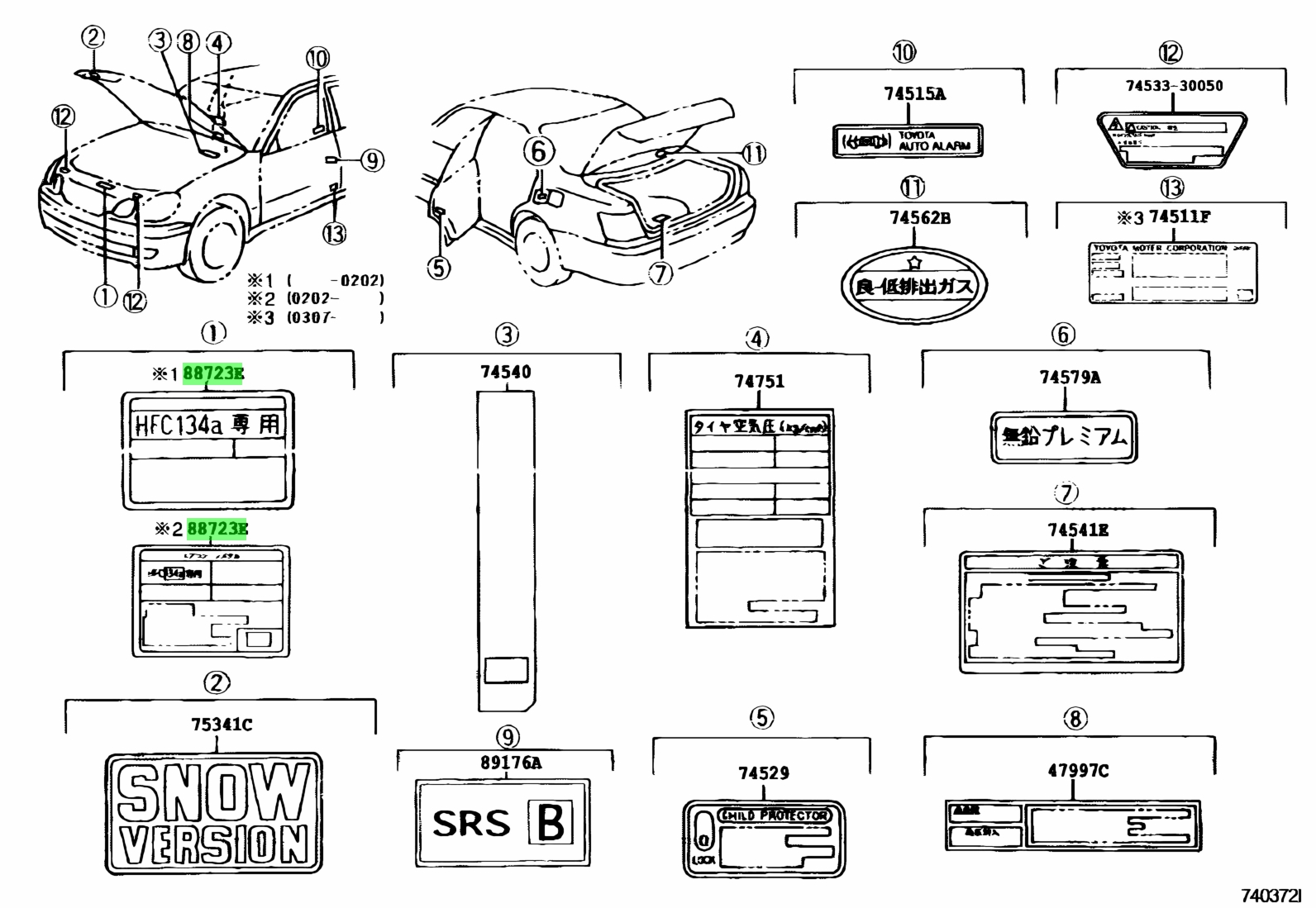 Тойота обозначение. Toyota42661-47070. Номер кузова Тойота аристо 161. Номер кузова jzs161. Номер кузова аристо 160.