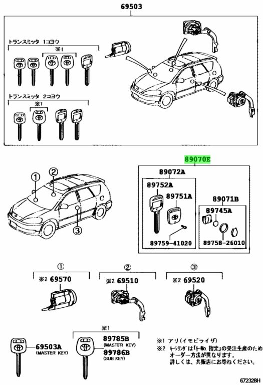 Заготовка ключа toyota