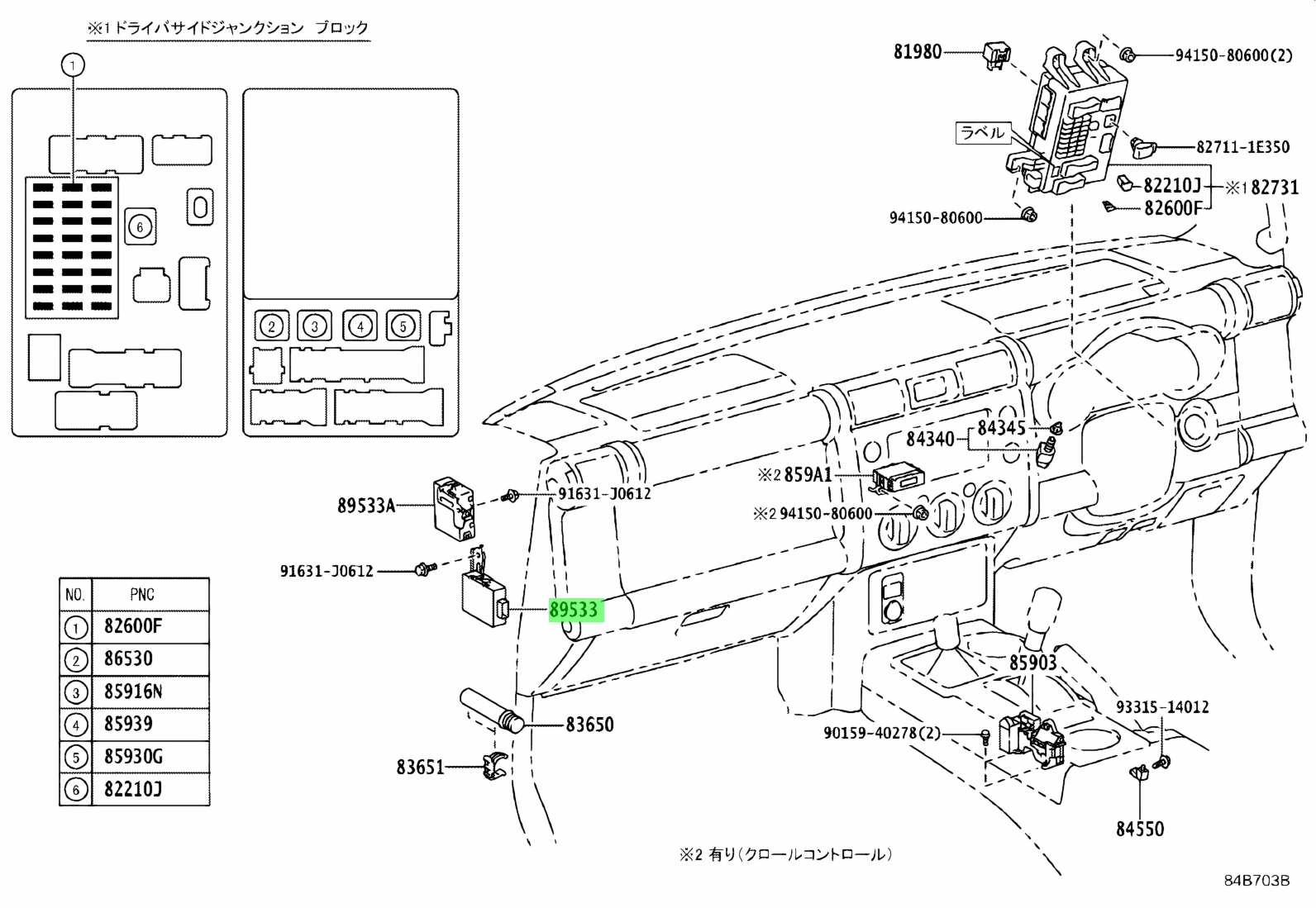 Buy Genuine Toyota 8953335280 (89533-35280) Computer, 4 Wheel Drive 