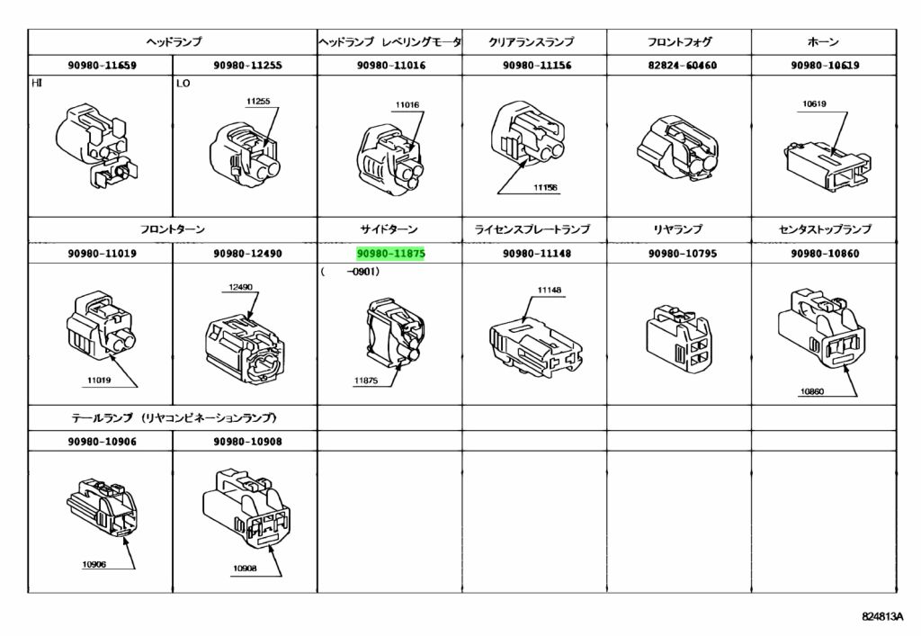 Купить Toyota 9098011875 (90980-11875)  Электрический. Цены .