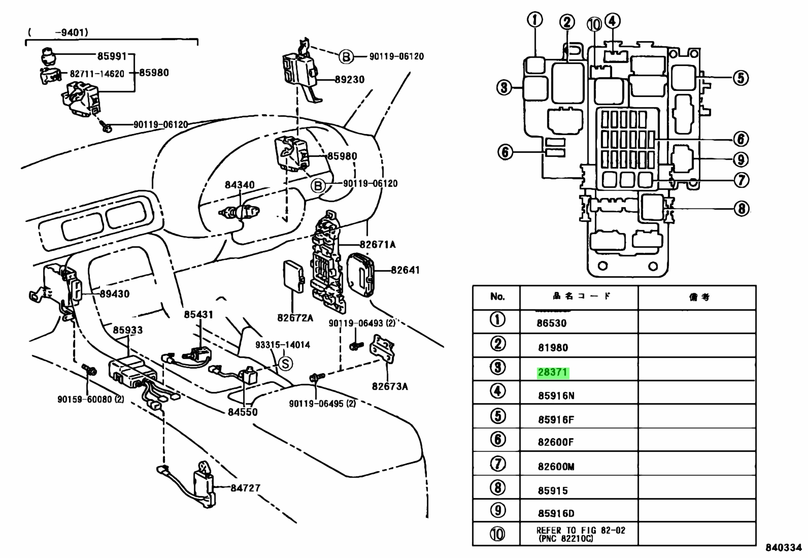 Engine main что за реле тойота