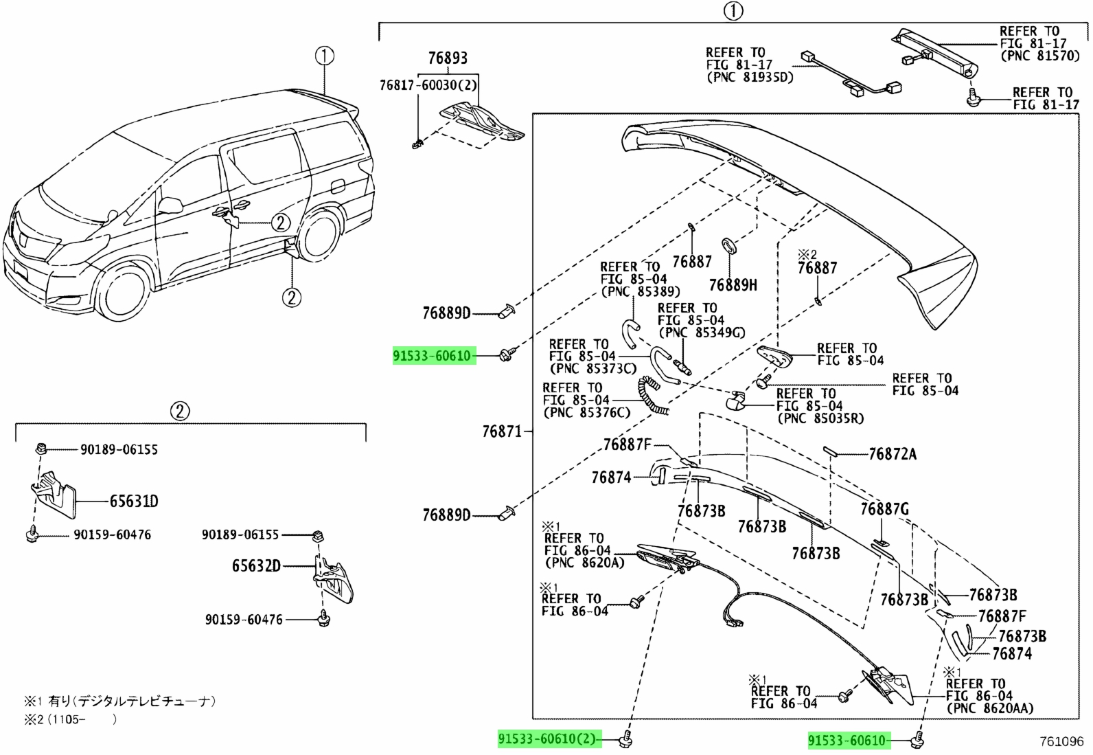 Каталог запчастей тойота. Toyota 65632-05030 пластина задней двери. Амаяма.ру запчасти для японских автомобилей каталог. Toyota 84532-58010. 76817-26048 Крепеж Тойота.