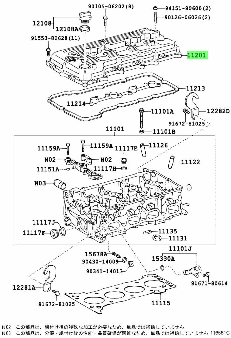 Buy Genuine Toyota 11201-75051 (1120175051) Cover Sub-Assy, Cylinder ...