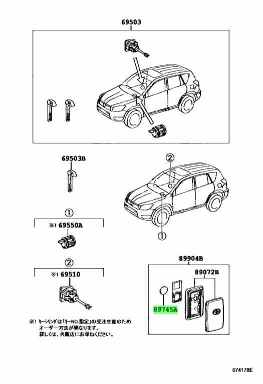 Купить Toyota 89745-48030 (8974548030) Батарея. Цены, быстрая доставка