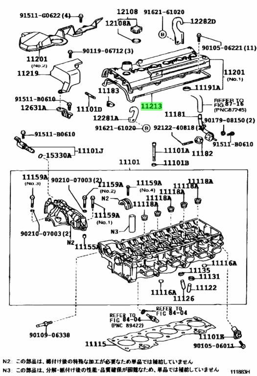 Прокладка toyota 9043035001