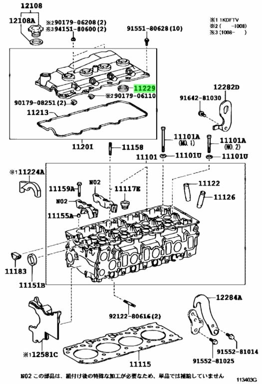 Buy Genuine Toyota 2368230020 (23682-30020) Gasket, Cylinder Head Cover ...