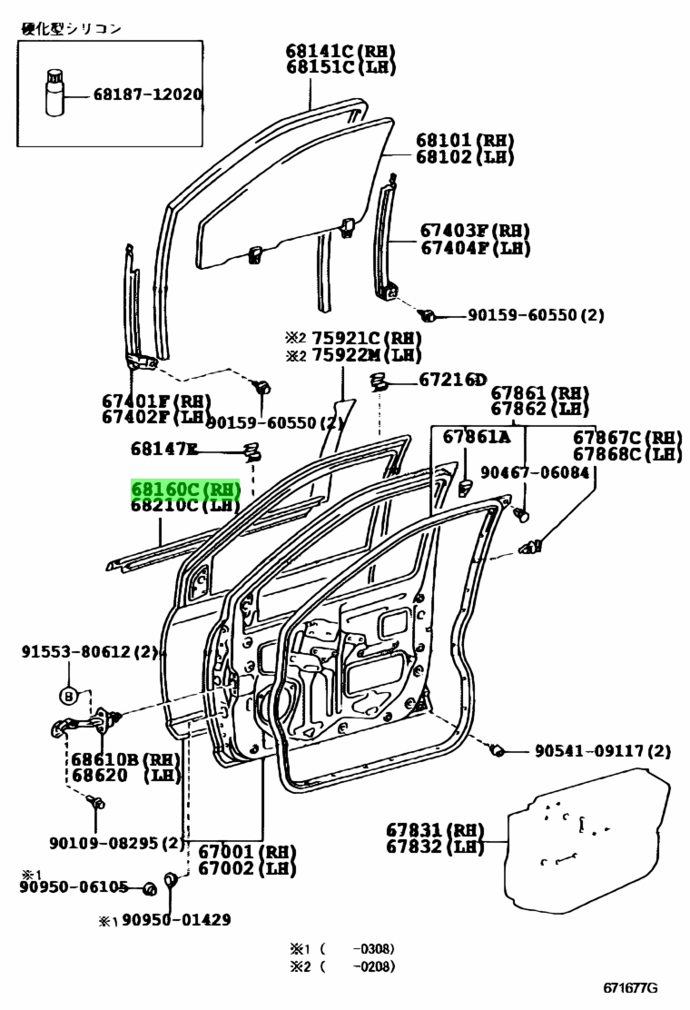 Buy Genuine Toyota 6816052010 (68160-52010) Weatherstrip Assy, Front ...