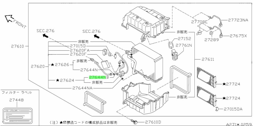 Nissan 92472 n8210