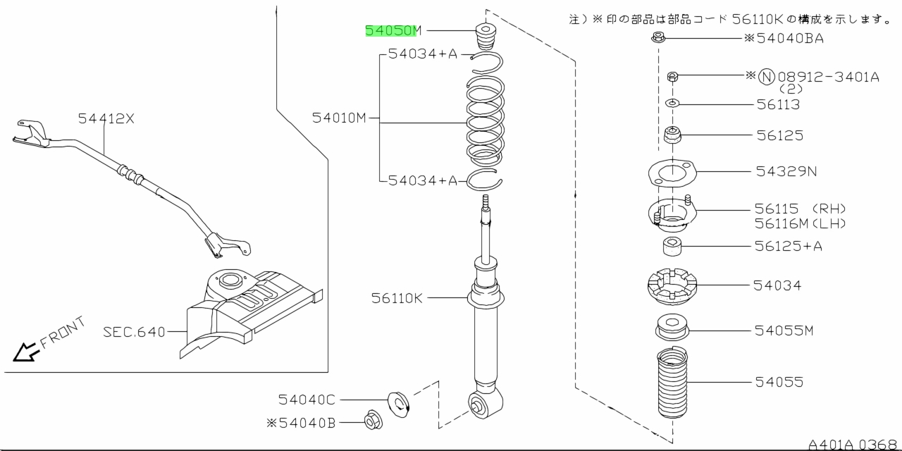 Nissan 54050 ax601