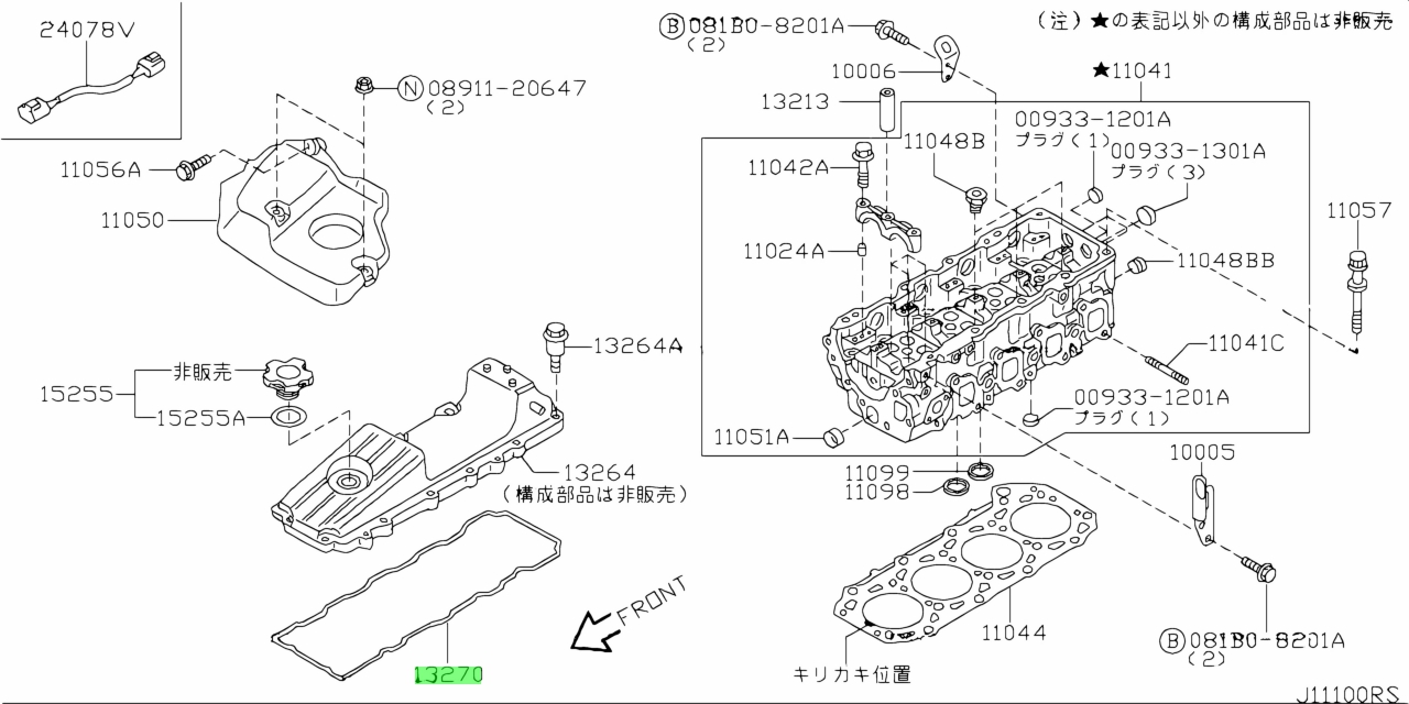 Genuine Nissan 13270-2W201 (132702W201) GASKET, ROCKER COVER - Amayama