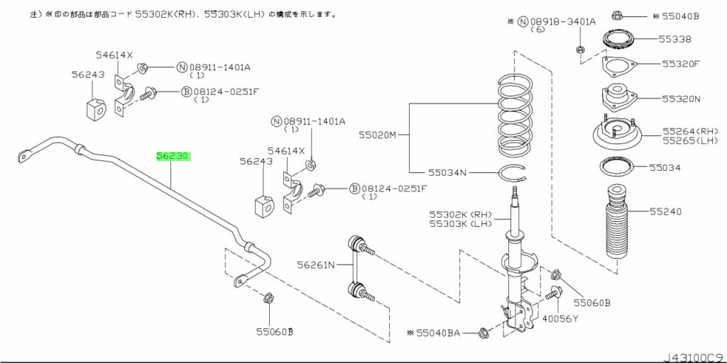 Nissan 56230 8h510