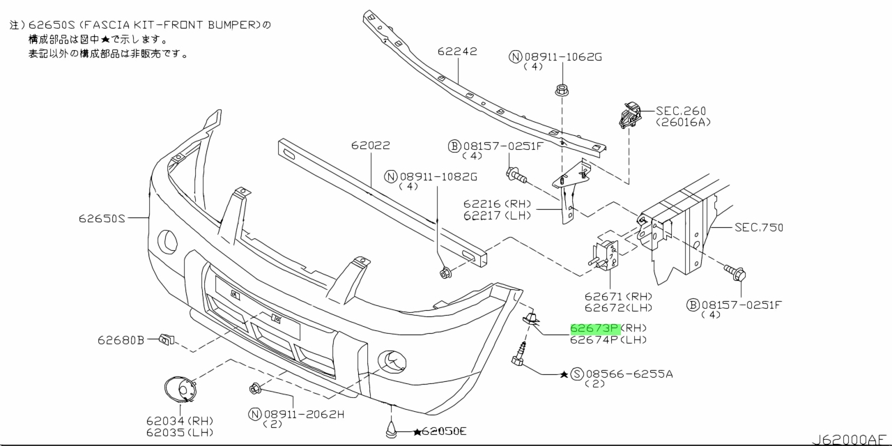 Nissan 44020 8h300