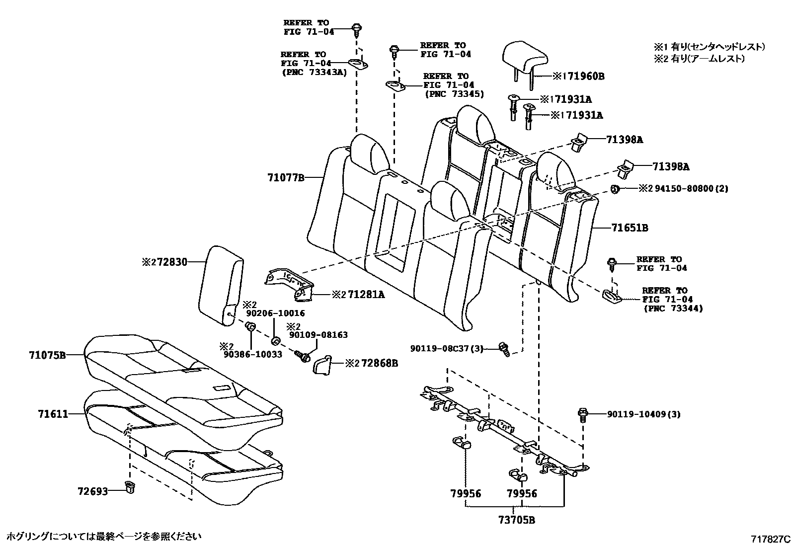 Rear seat & seat track for Toyota Corolla Axio E160, 2 generation ...