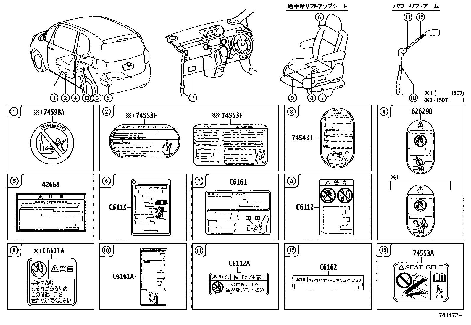 Электронный каталог запчастей тойота. Toyota 42661-12d50. Оригинальный каталог Тойота 2003.