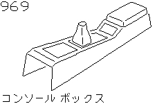 Console Box (Trim)