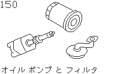 Oil Pump & Filter (Engine)