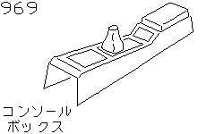 Console Box (Trim)