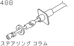 Steering Column (Chassis)