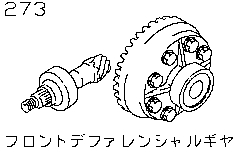 Front Differential Gear 