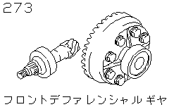 Front Differential Gear 