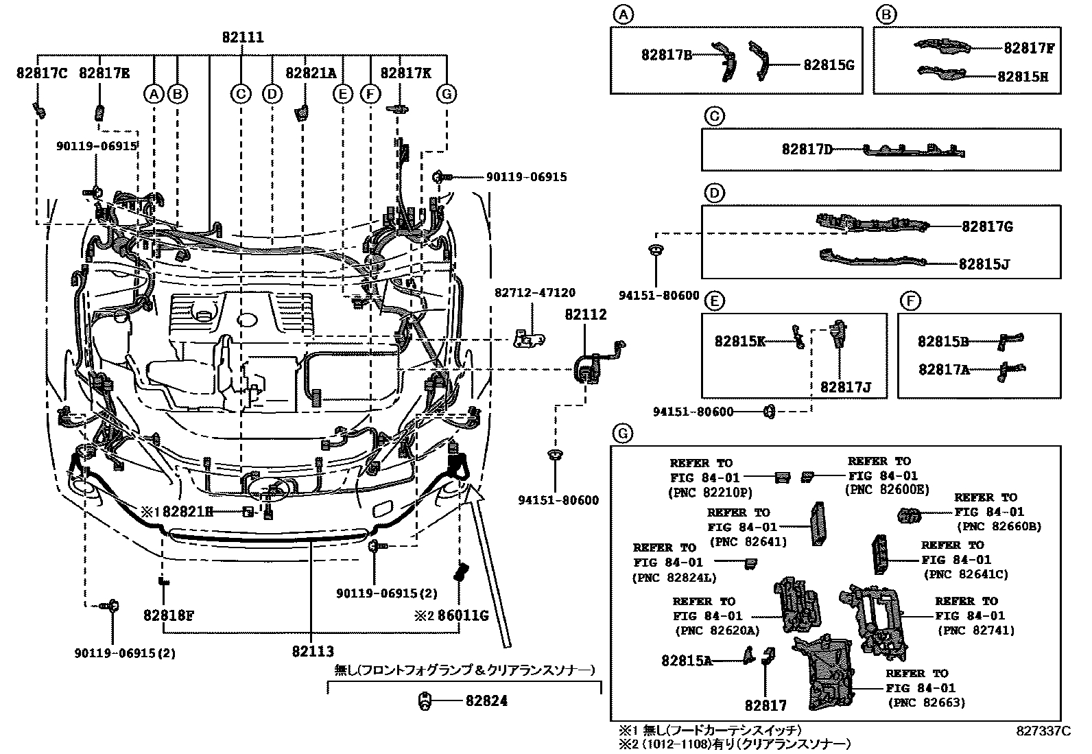 Электропроводка и монтажные детали для Lexus CT200h A10, 1 поколение 12 .